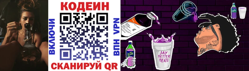Кодеиновый сироп Lean напиток Lean (лин)  Задонск 