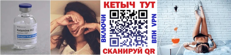 как найти Задонск Кетамин VHQ