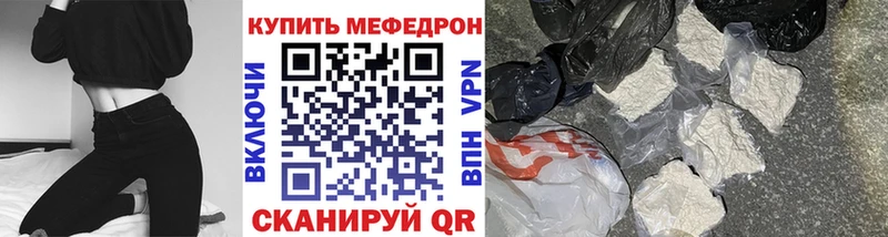 Мефедрон мяу мяу  продажа наркотиков  Задонск 